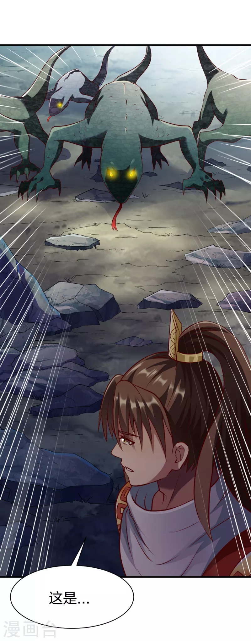 第280话 龙8