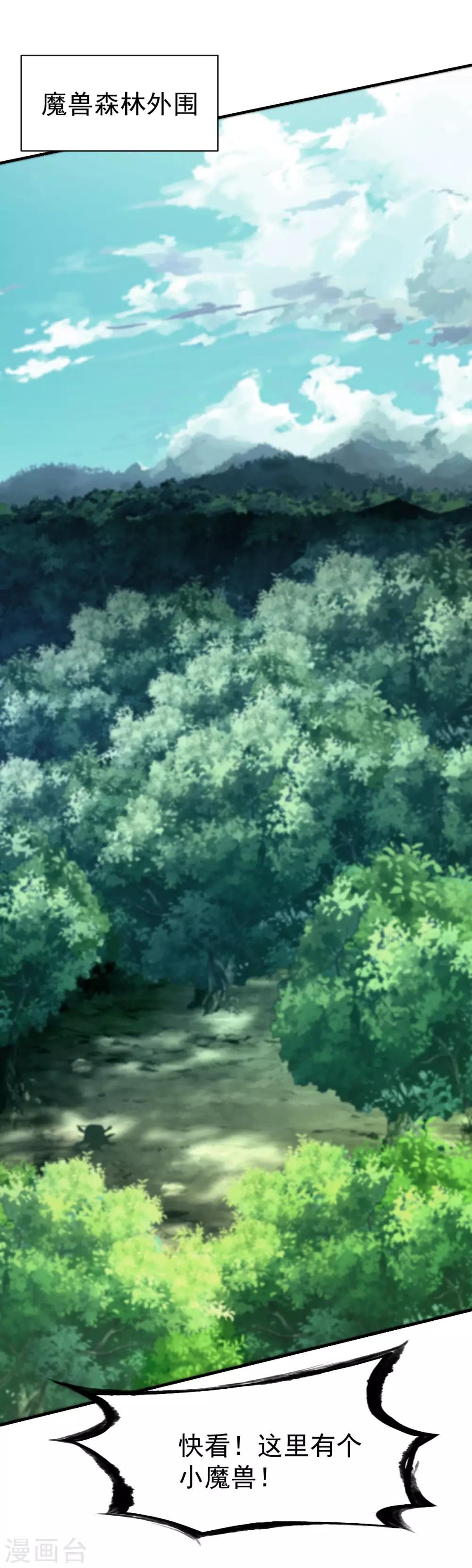 第38话 森林狩猎13