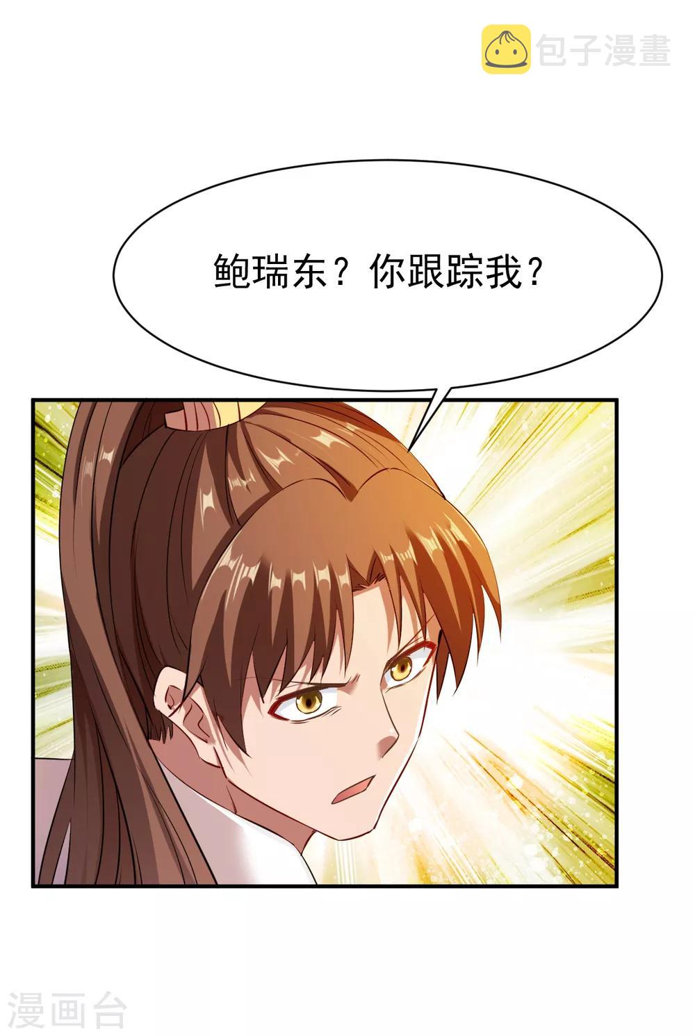 第116话 埋伏？25