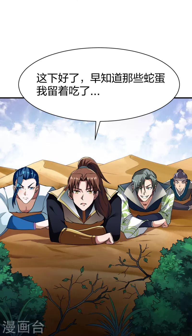 第314话 毒毒毒27
