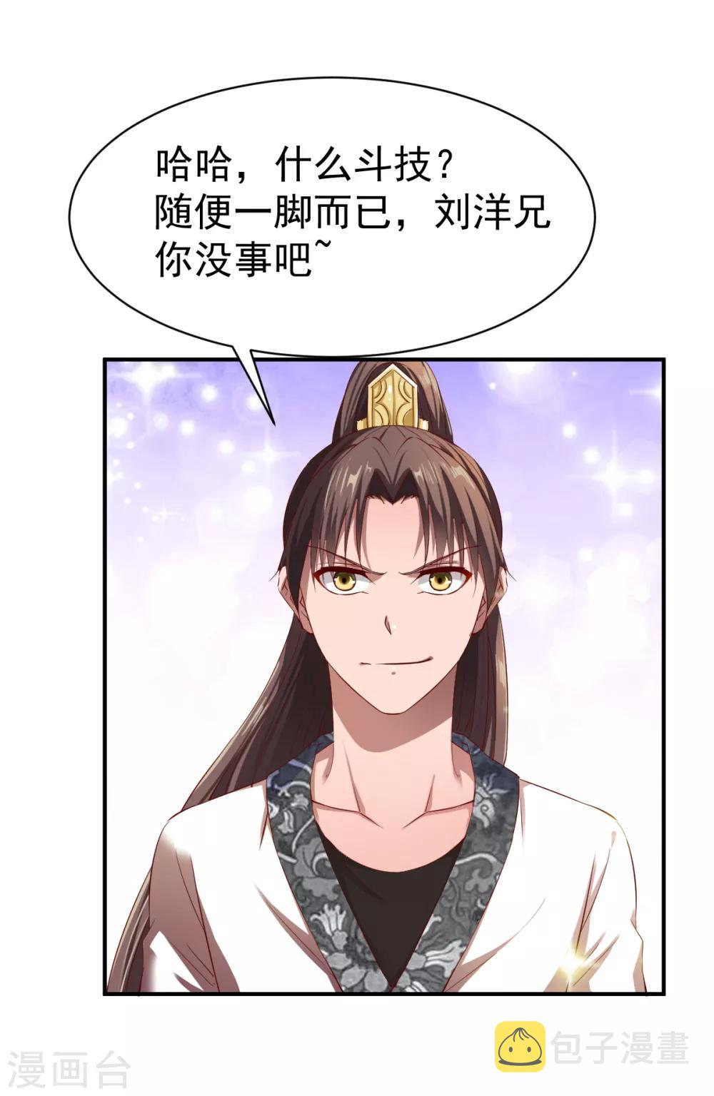 第24话 缠斗，旗鼓相当!40