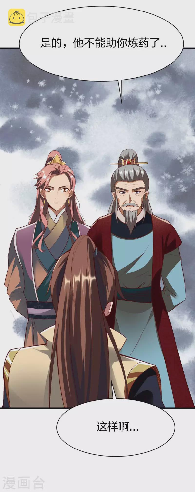 第300话 叛逃17
