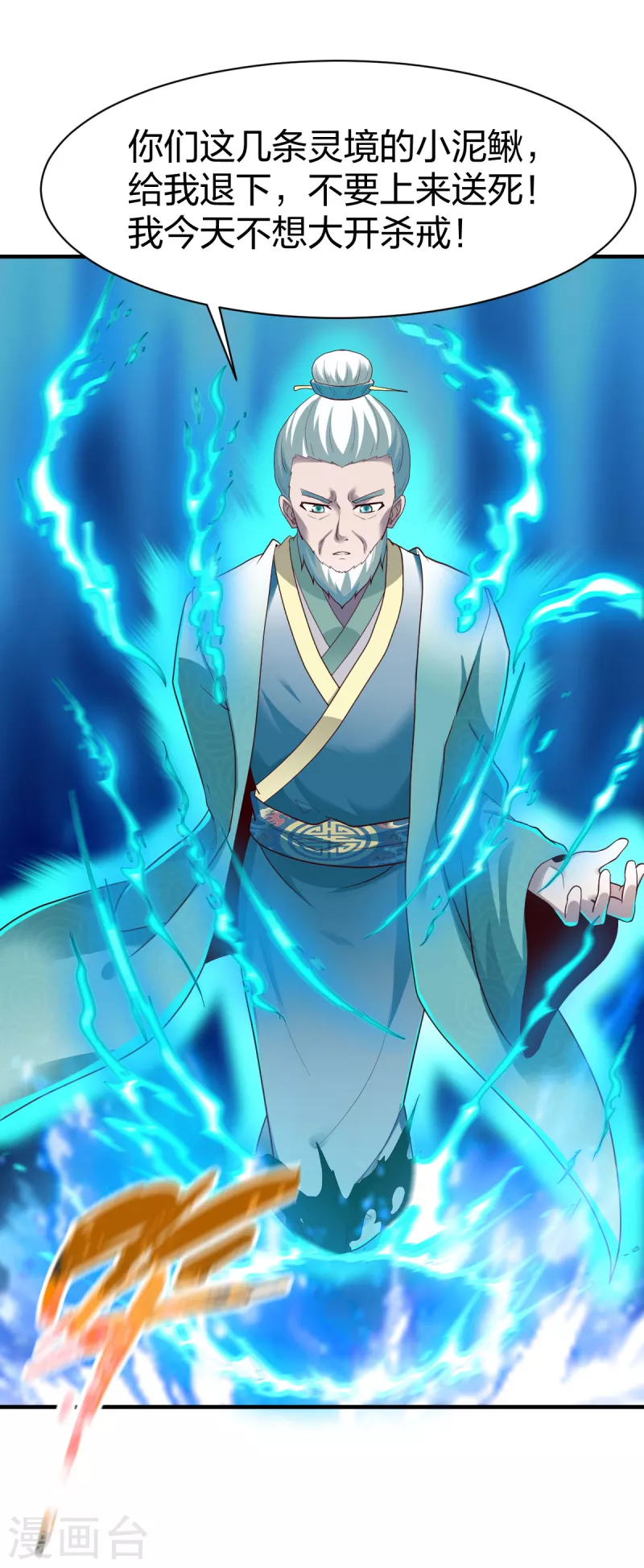 第281话 圣威6