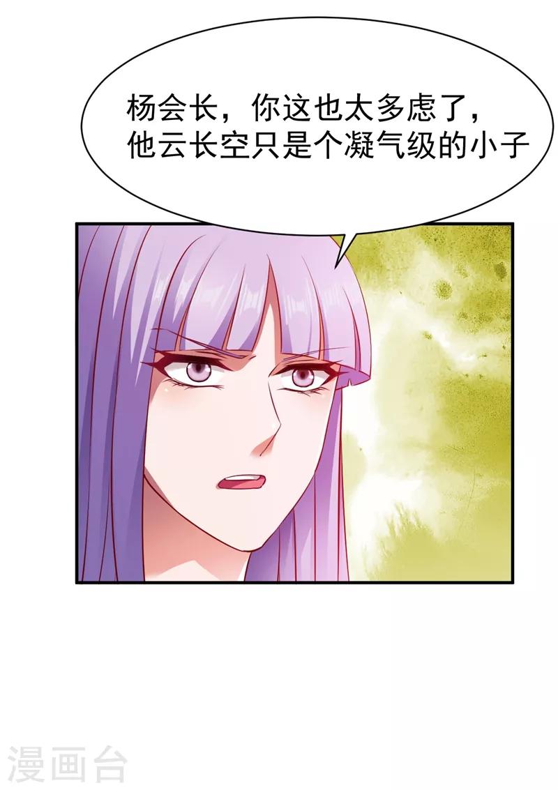 第122话 沉氏交锋25