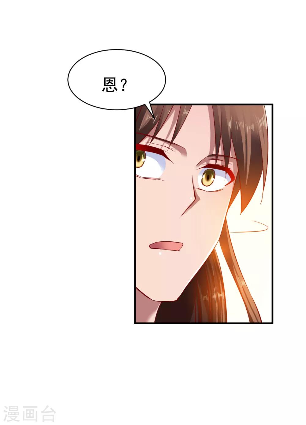 第69话 交易金熙宝树11