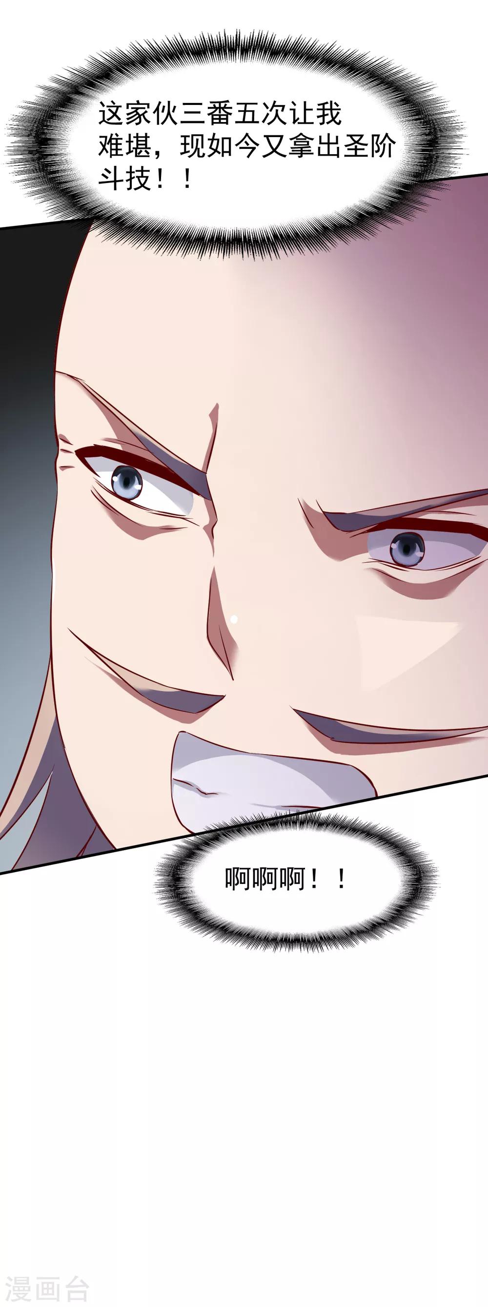 第87话 6倍资产3