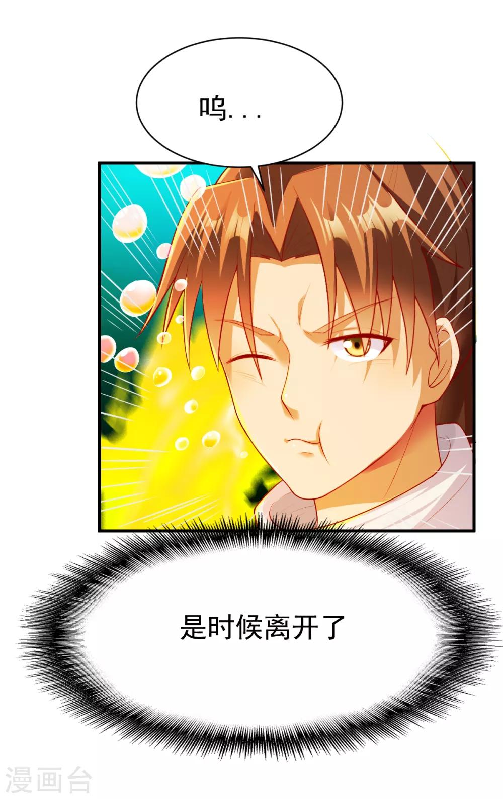 第186话 英研再会9