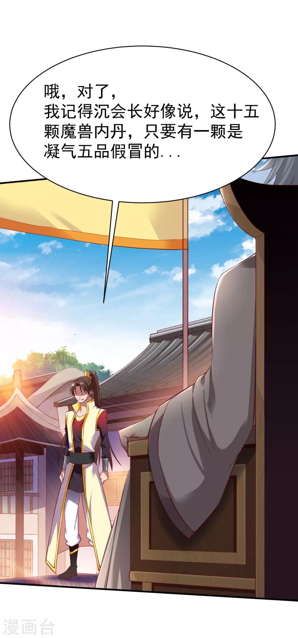 第19话 计划成功，苏姚对峙2