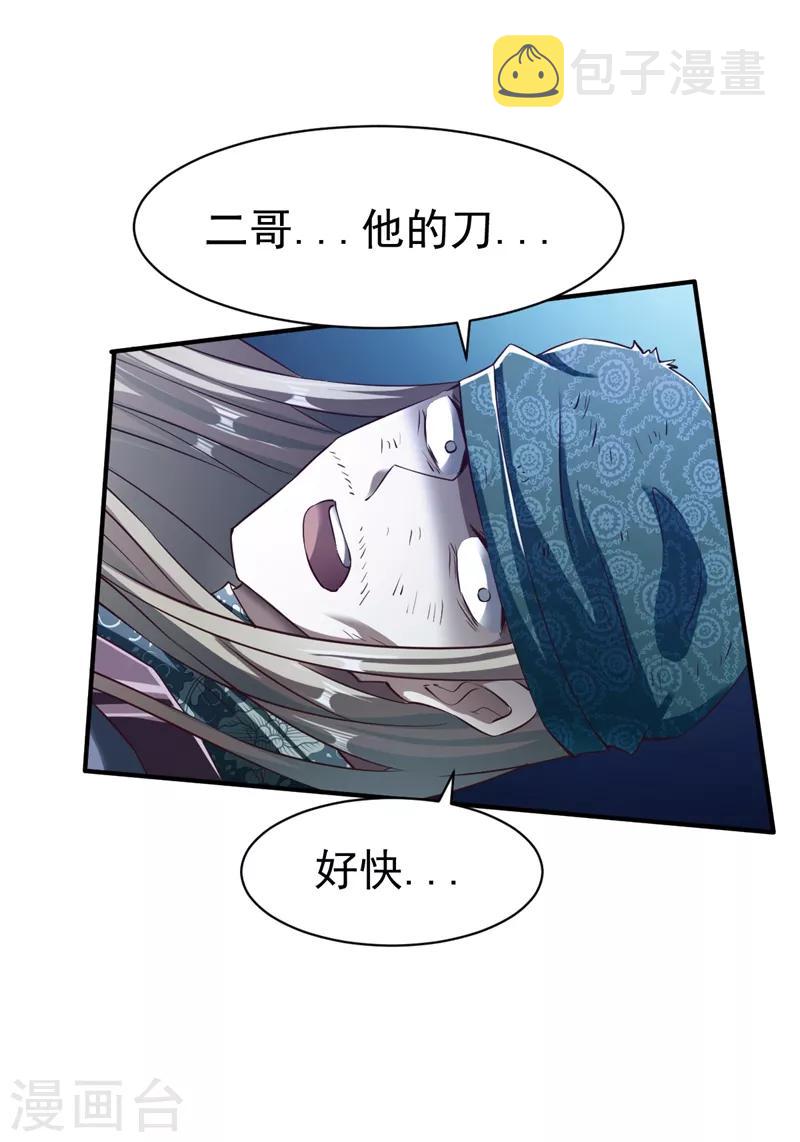 第125话 血债血还23