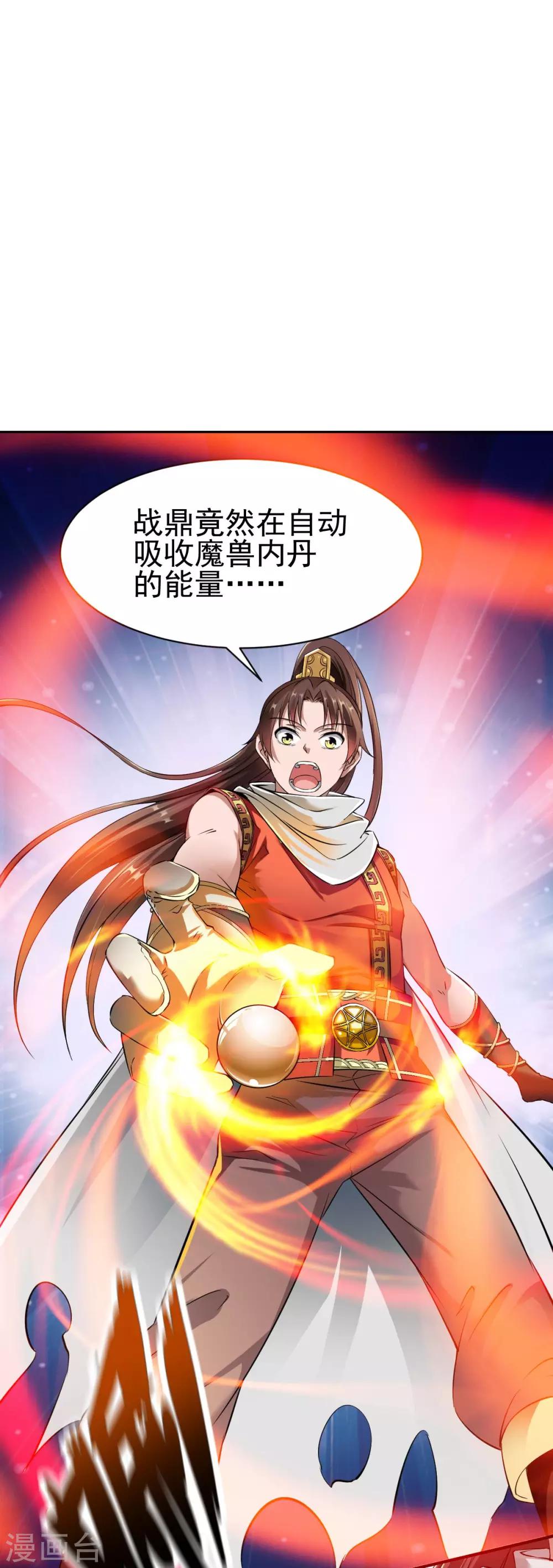 第12话 垃圾准佣兵？1