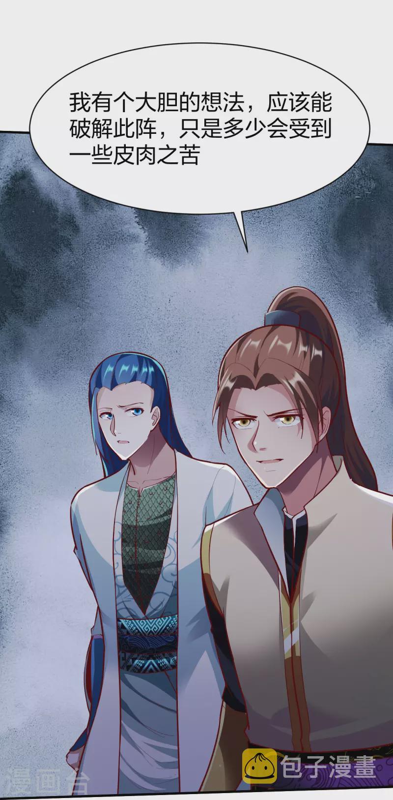 第310话 龙皮软甲12