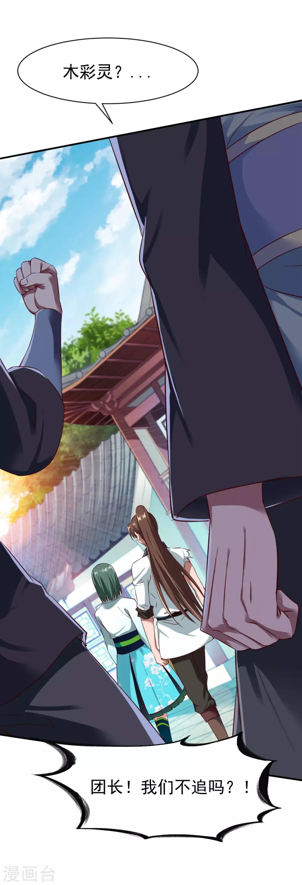 第37话 新的旅程3