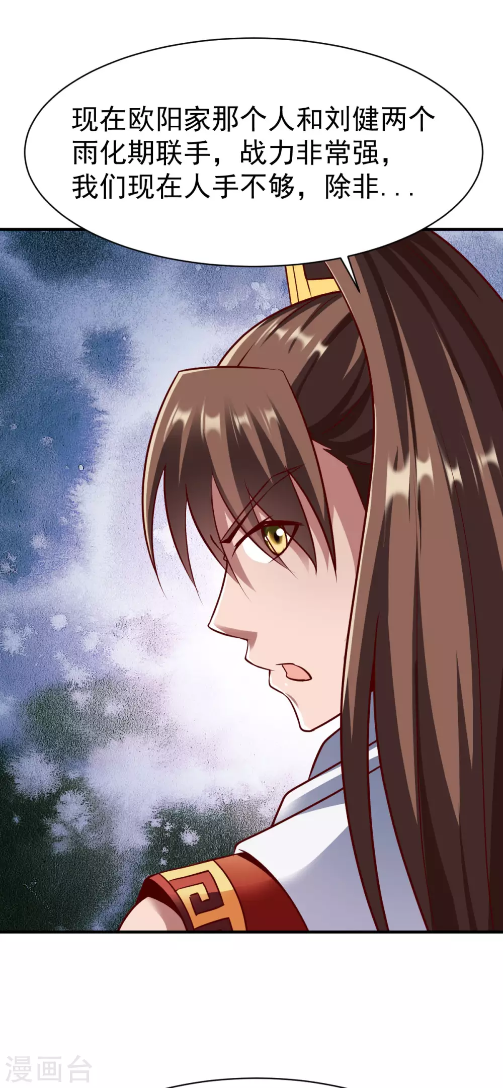 第229话 五长老？6