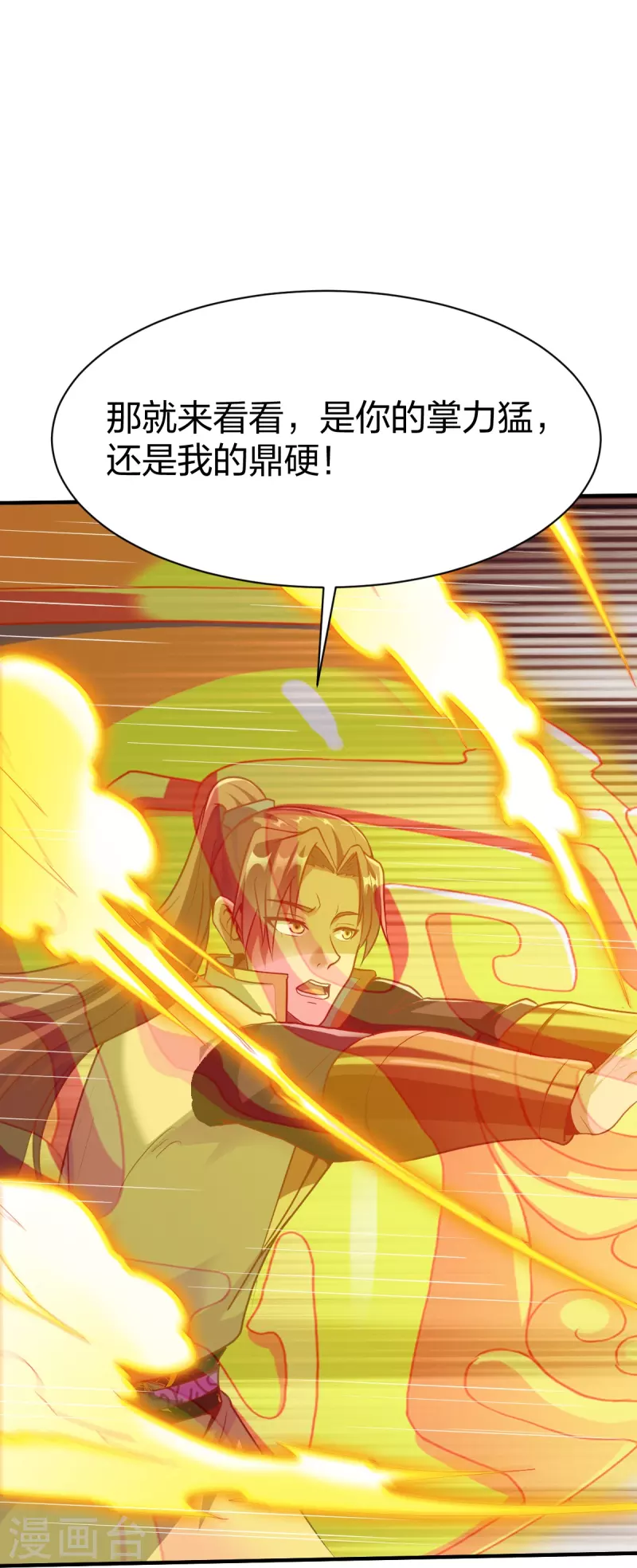 第319话 杀高泽19