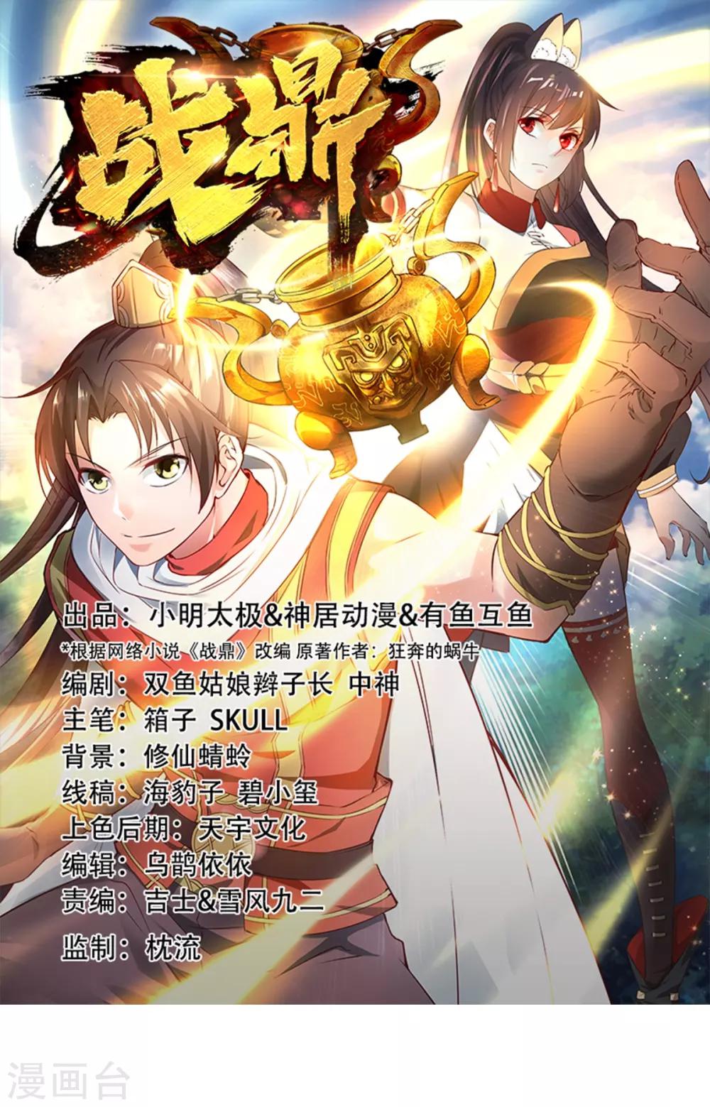 第23话 一鸣惊人0