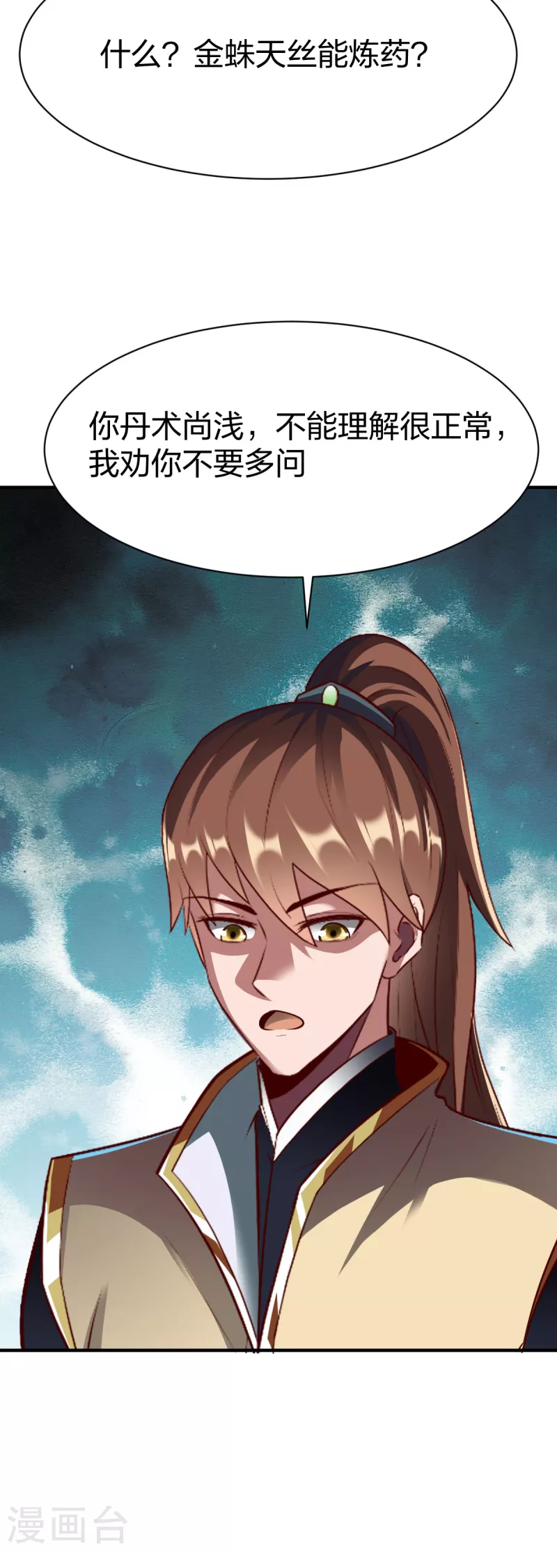 第291话 切磋24