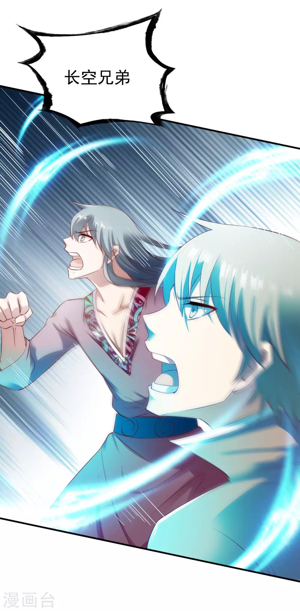 第41话 狼王11