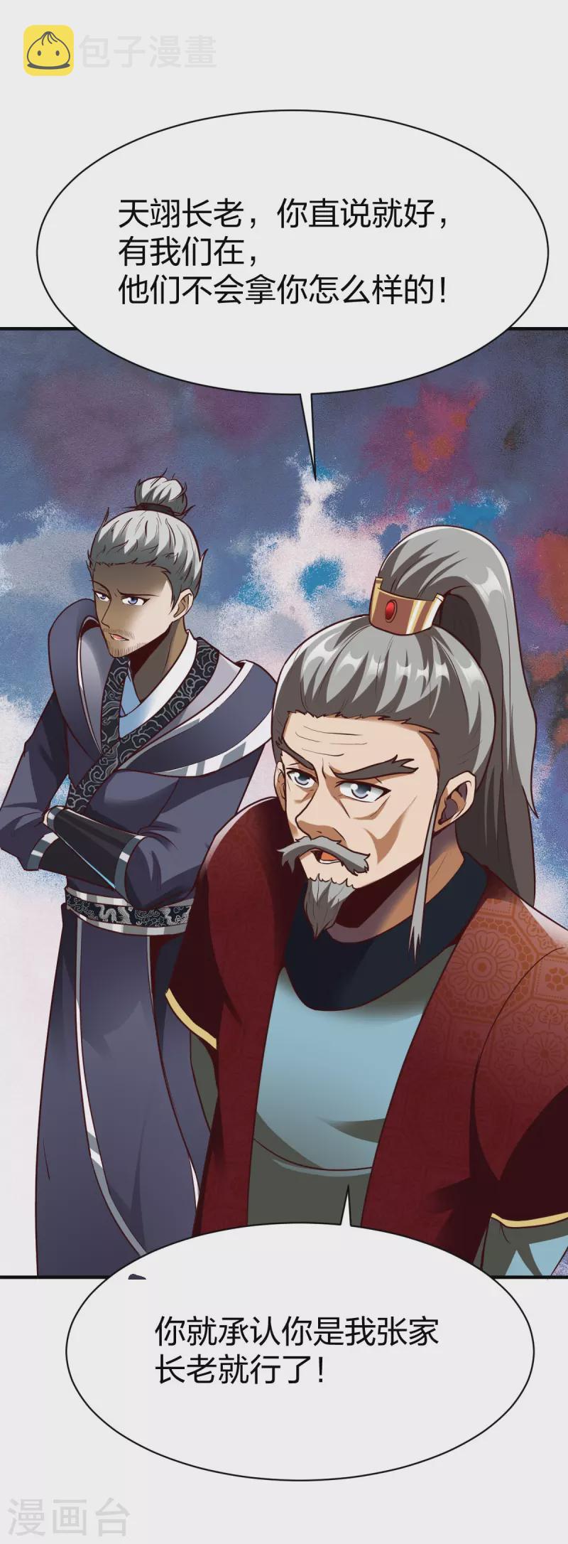第322话 堵截18