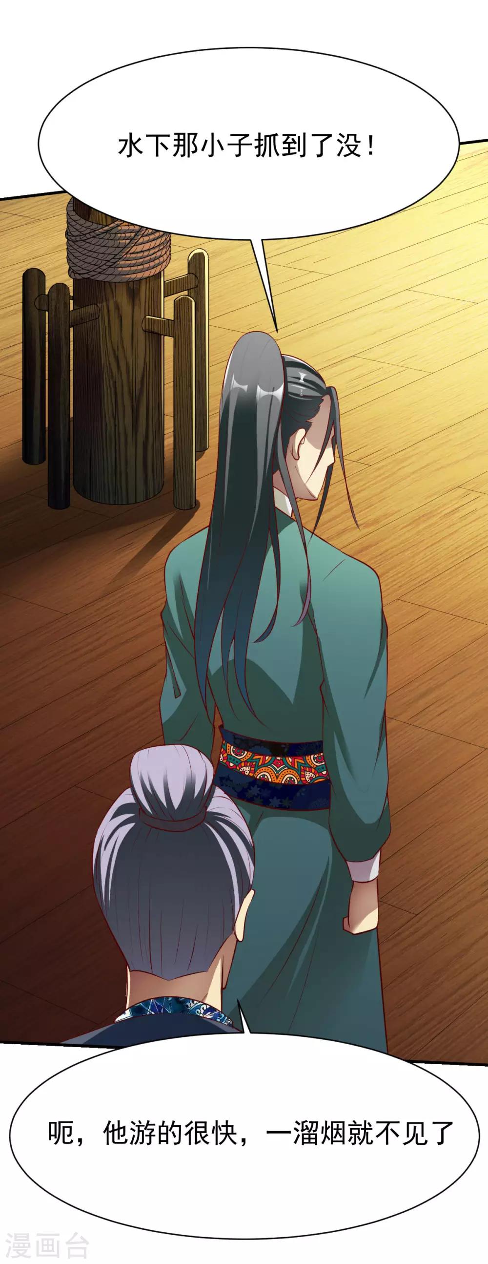 第158话 高人14