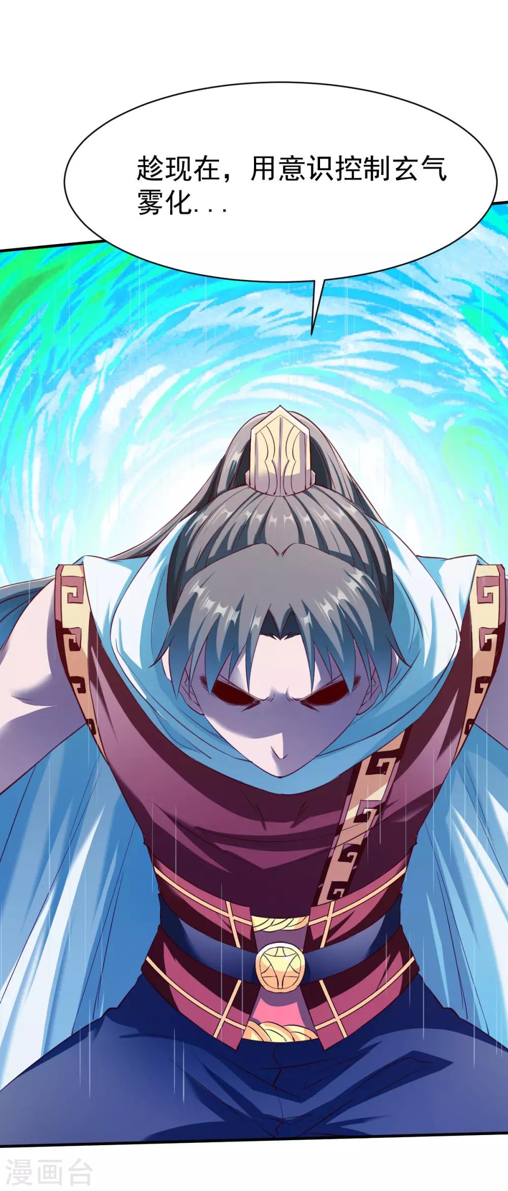 第135话 进阶雾化期！12