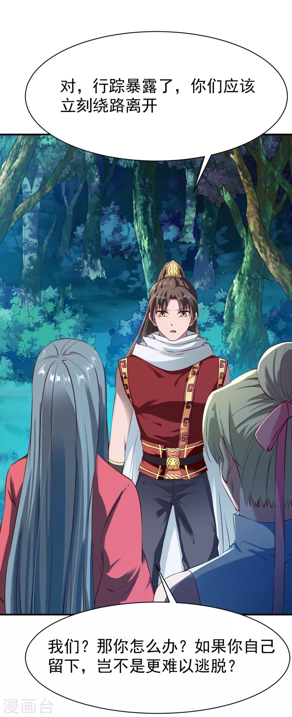第101话 女孩哭了怎麽哄？？23