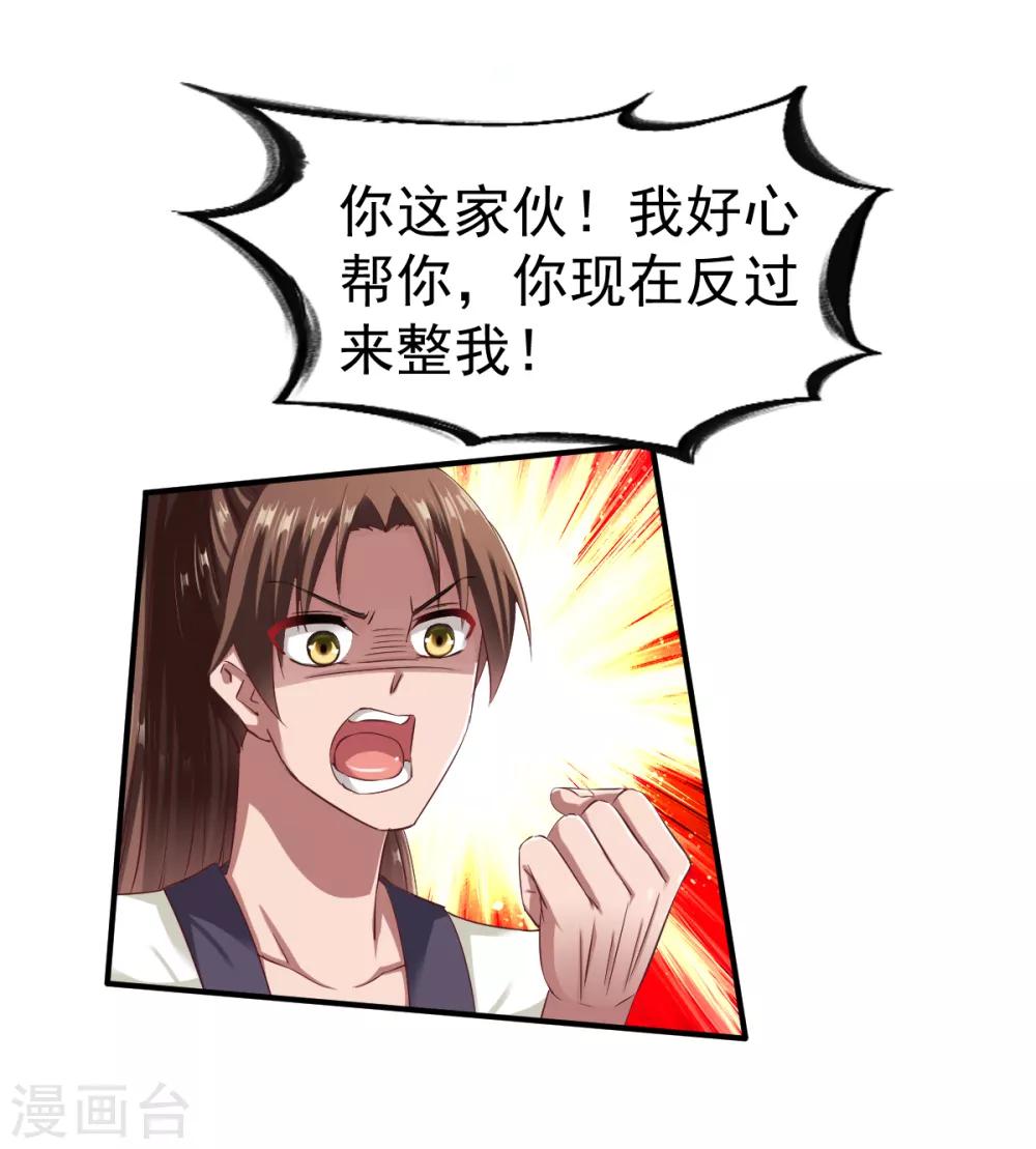 第52话 吃醋17