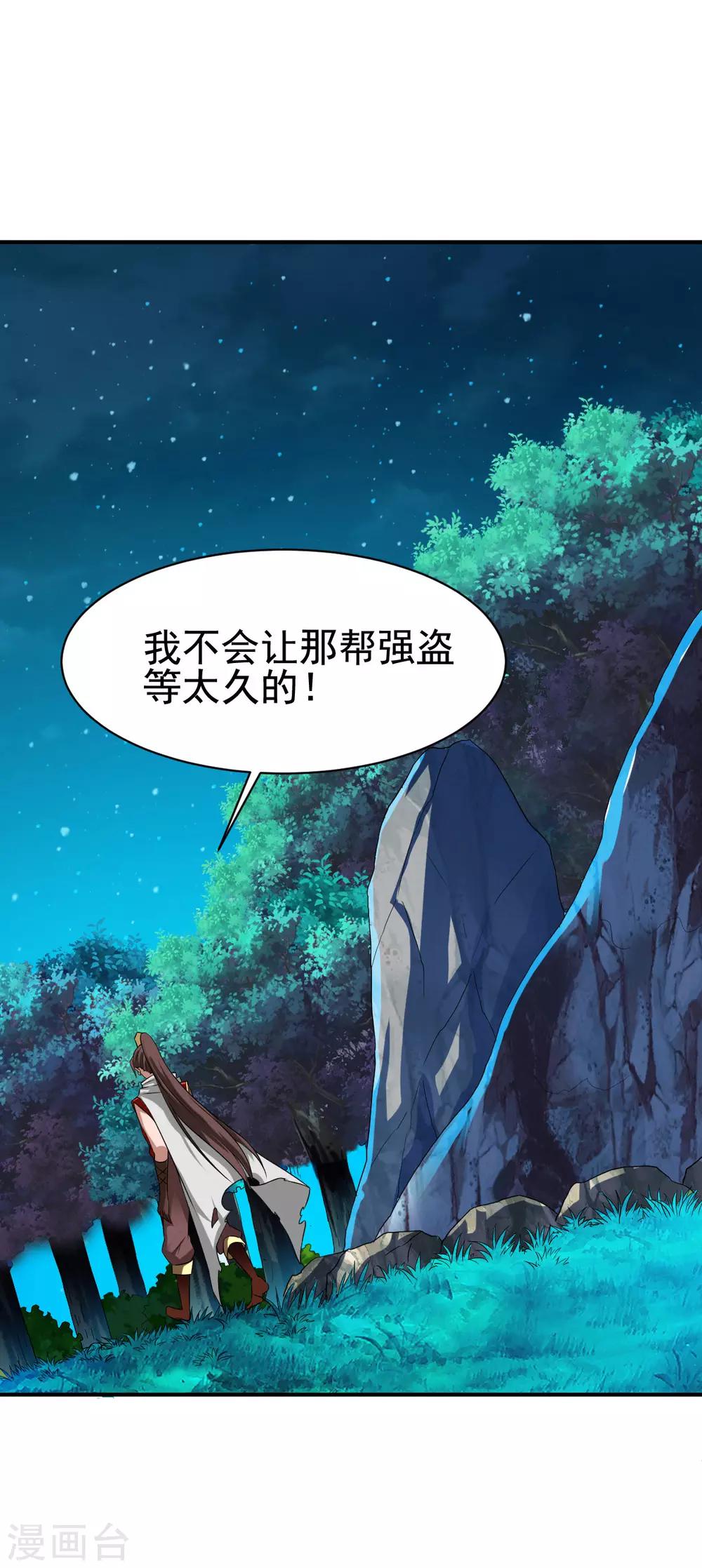 第10话 昔日恋人，分道扬镳27