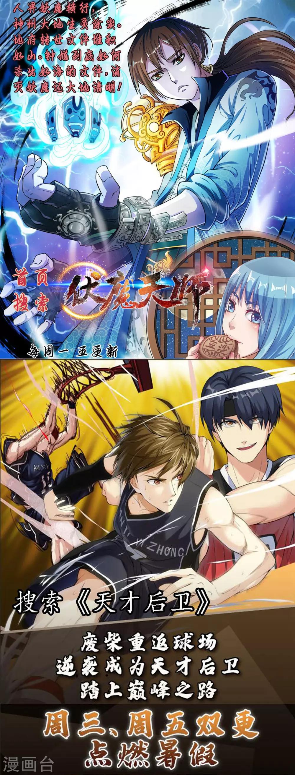 第54话 藏宝洞现22