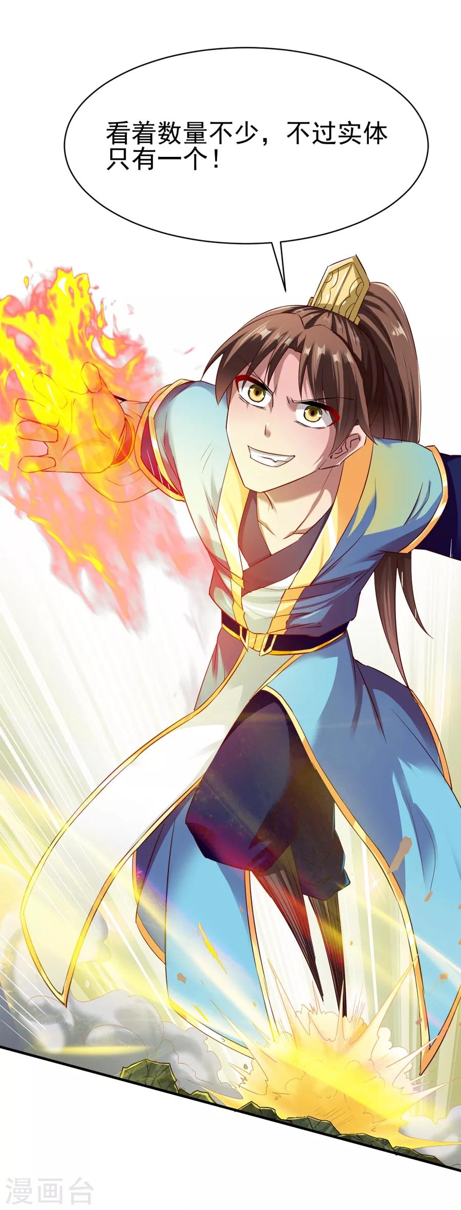 第64话 金属性转化!7