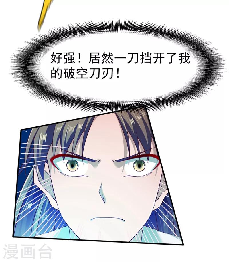第105话 越级硬杠雾化期2