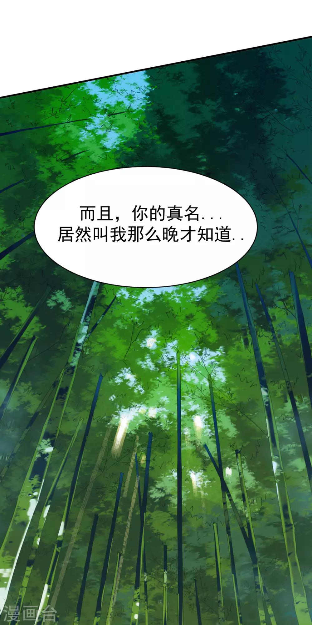 第26话 告别丰城21