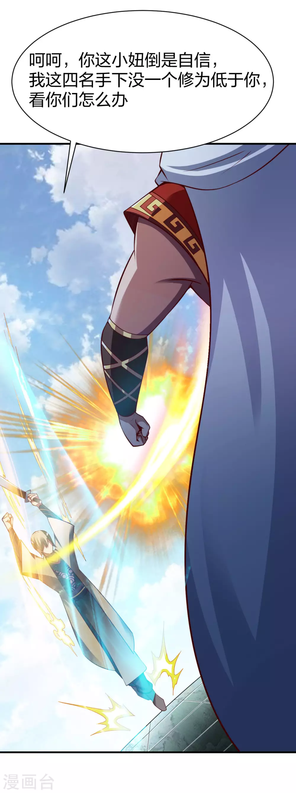 第248话 人屠7