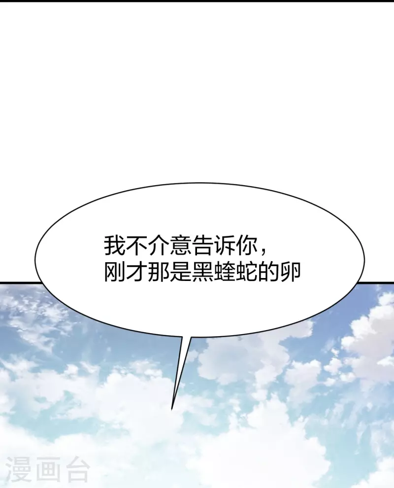 第314话 毒毒毒38