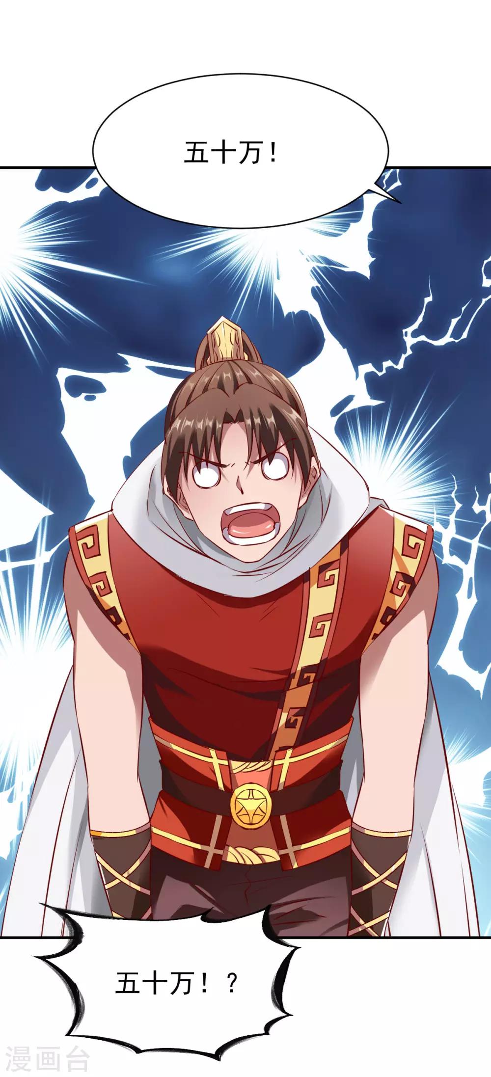 第121话 趁火打劫？27