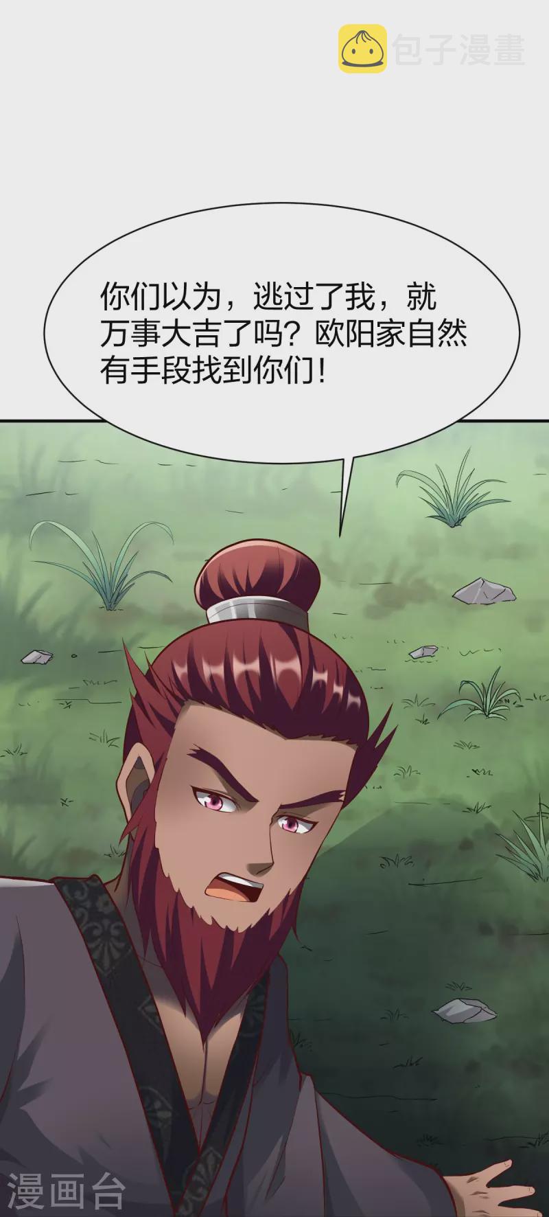 第306话 败者没有发言权12