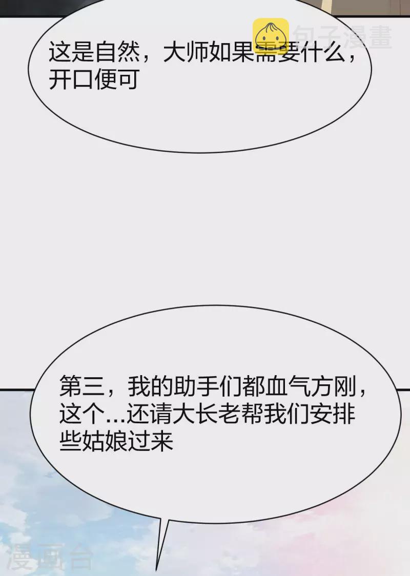 第288话 条件4