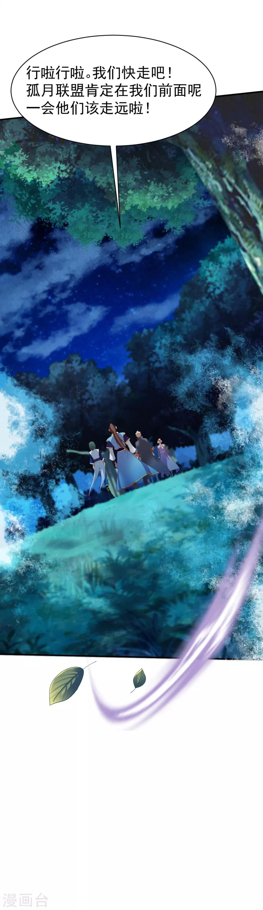 第46话 江明的宝藏线索25