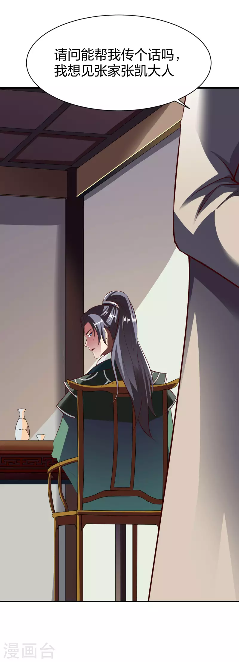 第286话 雨化一品34