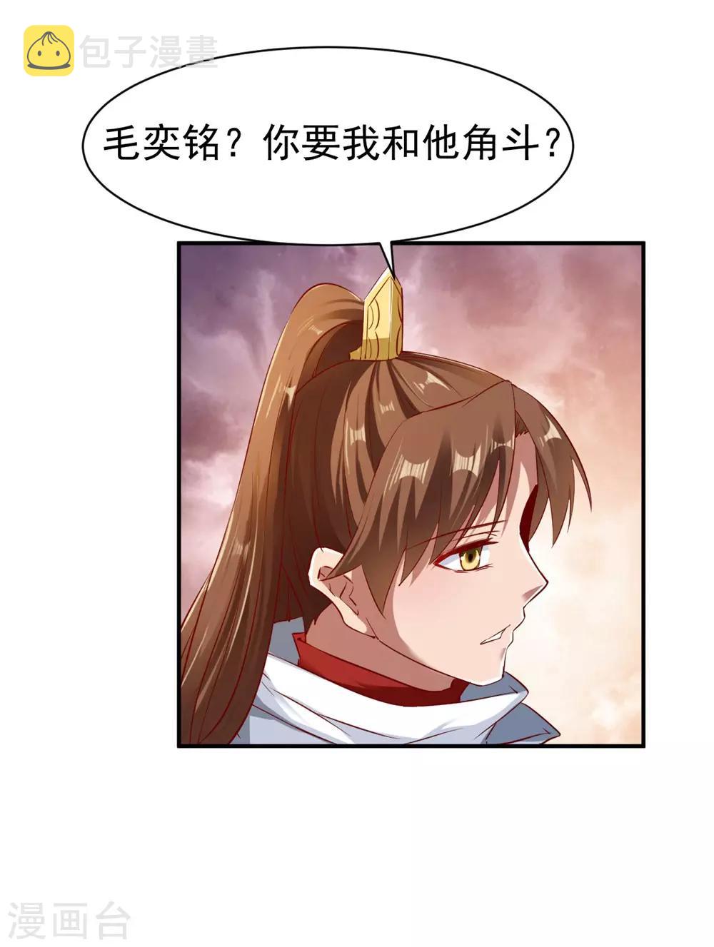 第76话 角斗扬名19