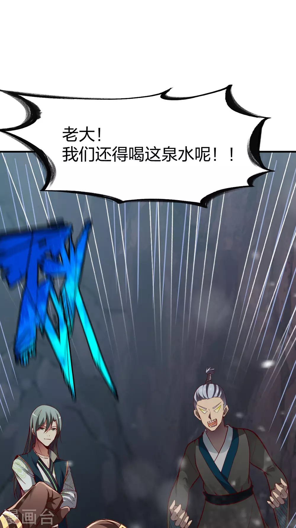 第278话 地心灵泉15