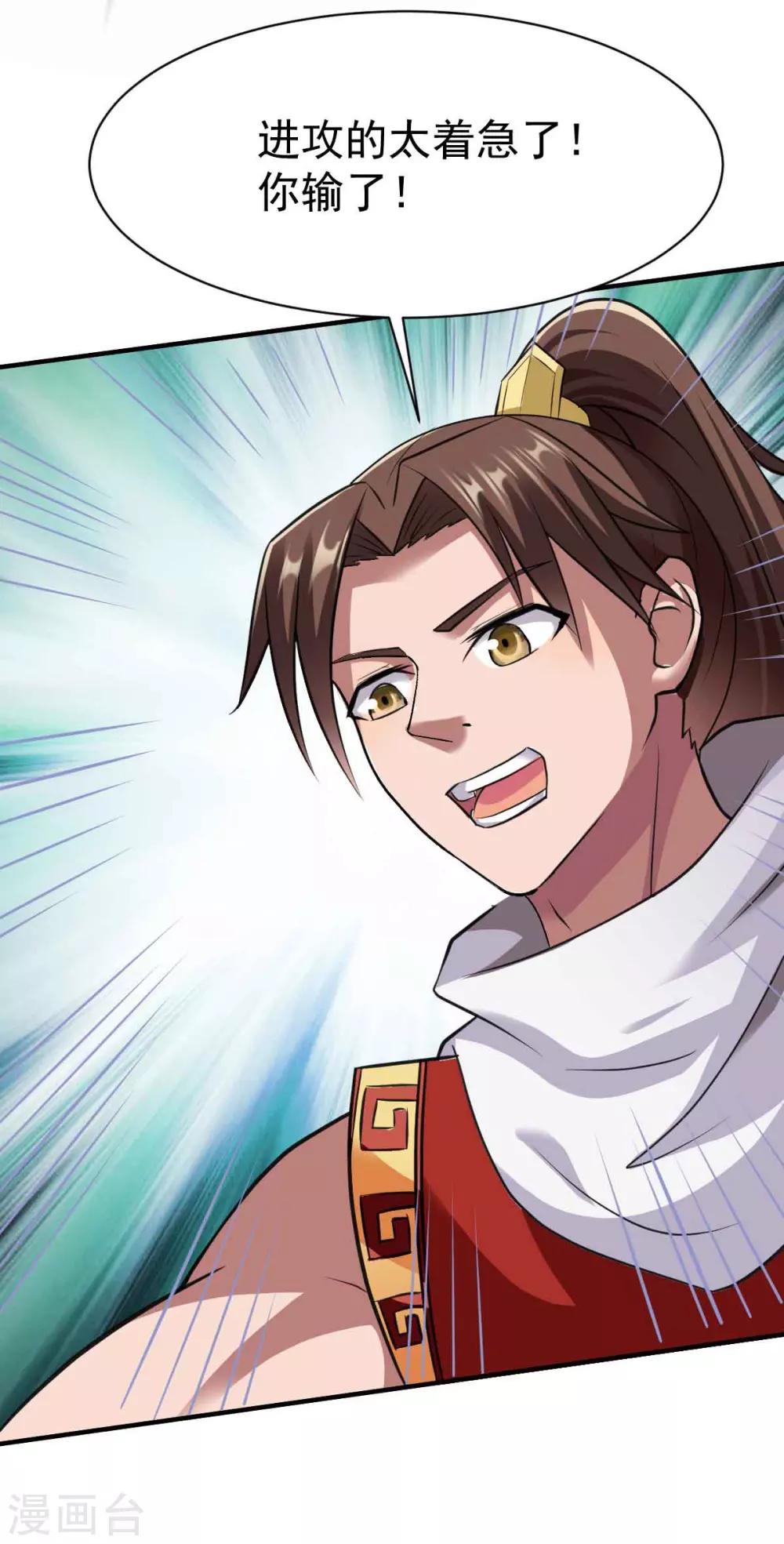 第195话 欧阳少主11