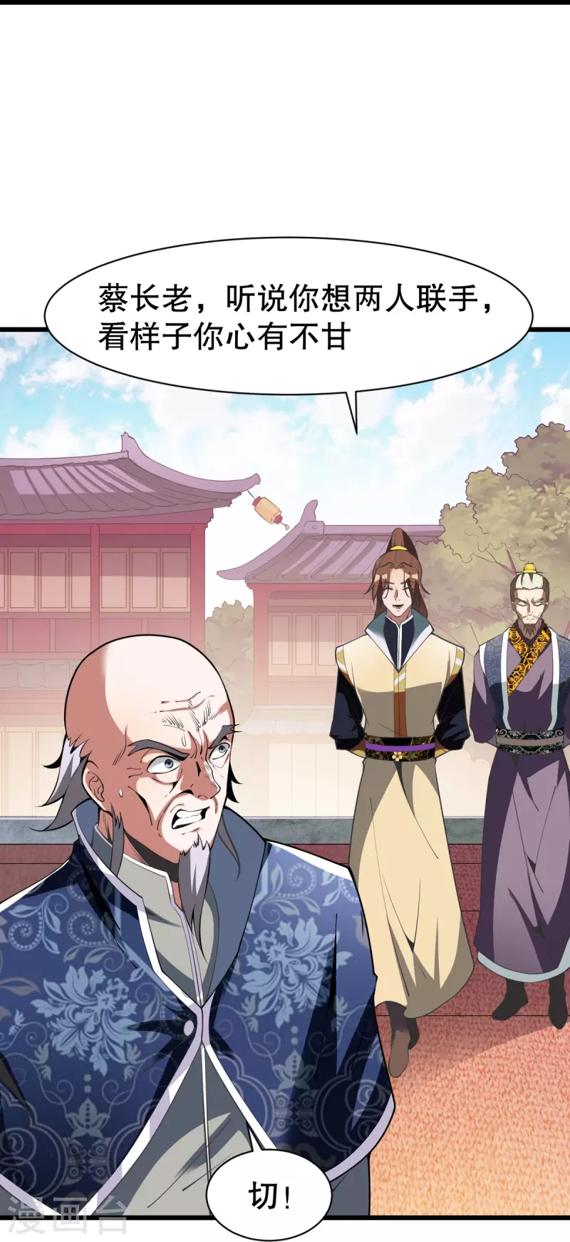 第333话 联手炼丹17