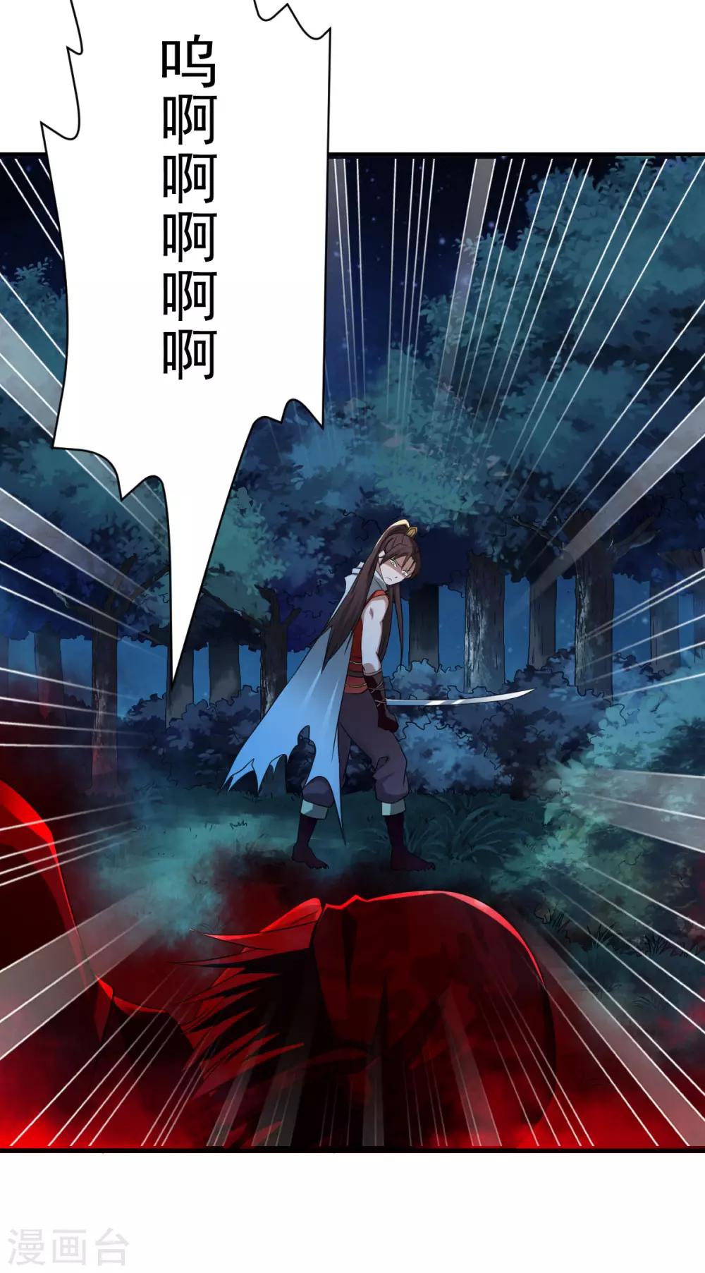 第9话 森林血夜，初试神力26