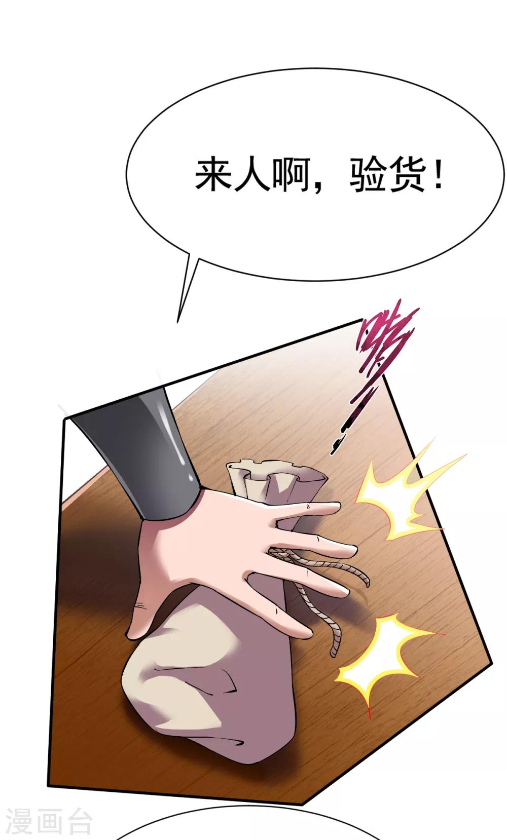 第16话 沉氏拍卖行3