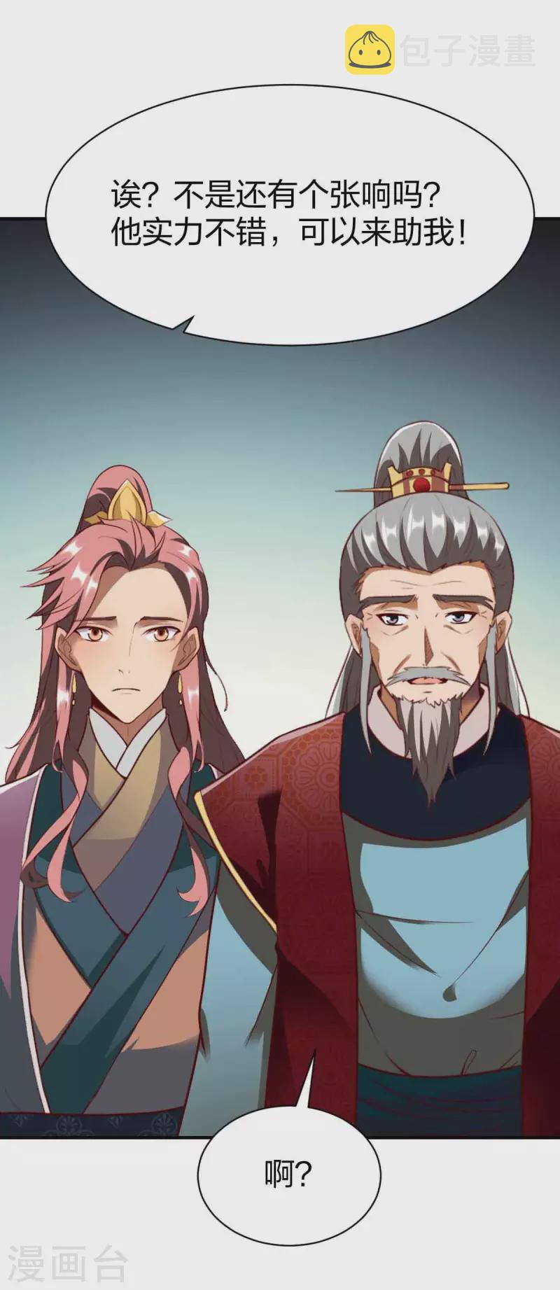 第300话 叛逃18