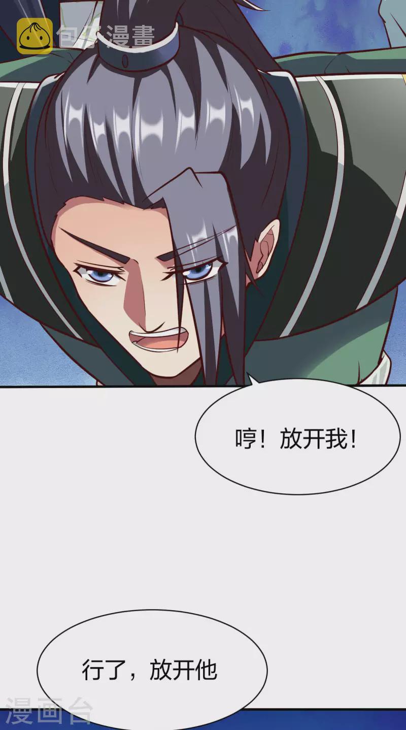 第290话 规矩5