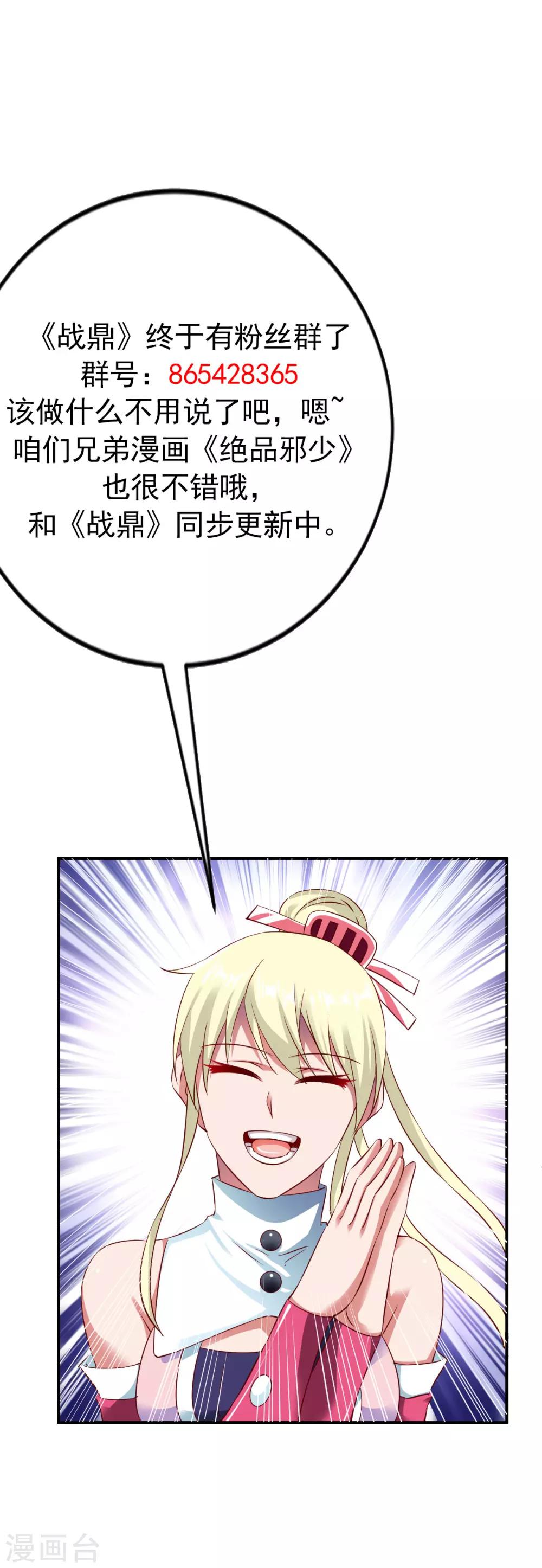 第37话 新的旅程28