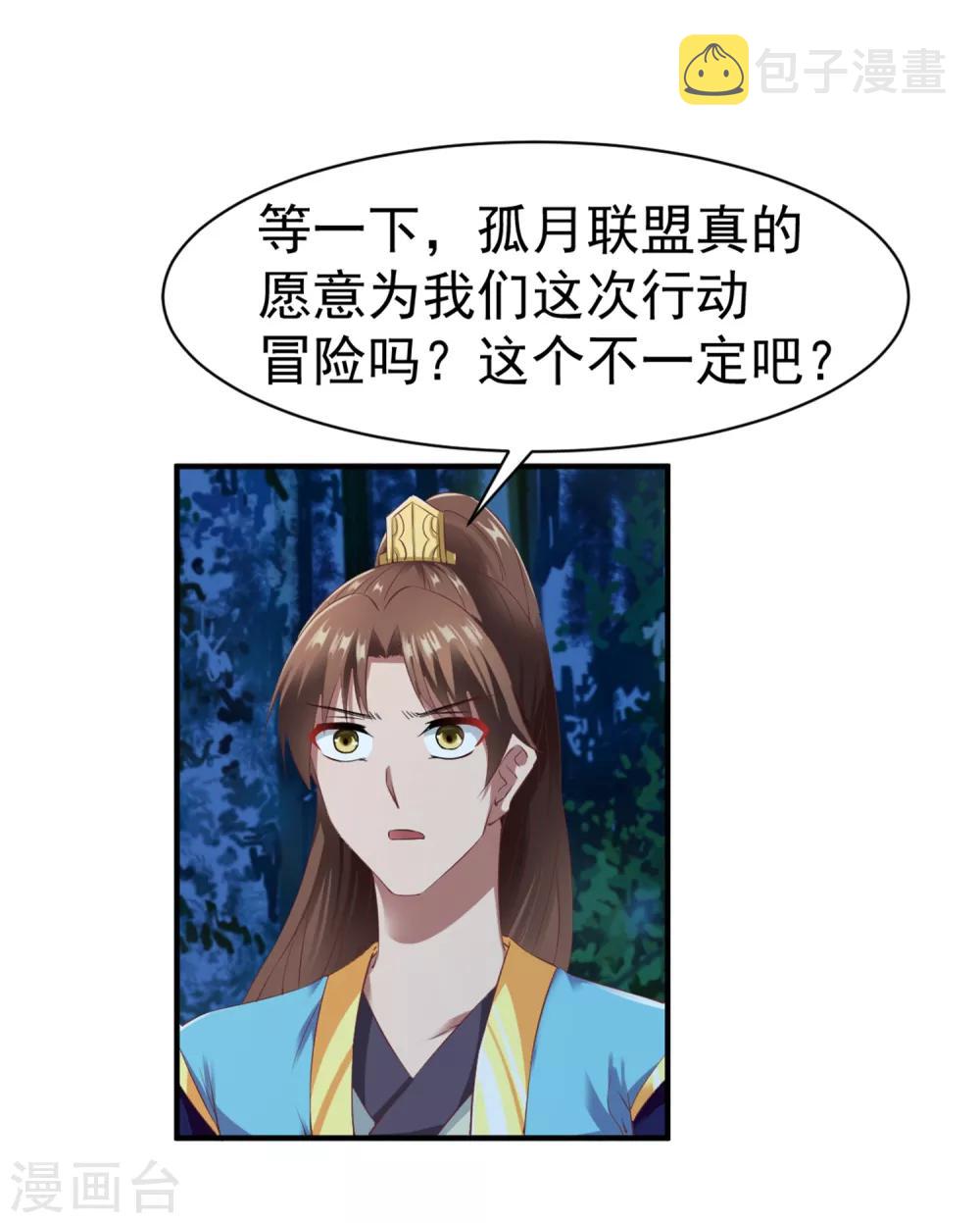 第46话 江明的宝藏线索23