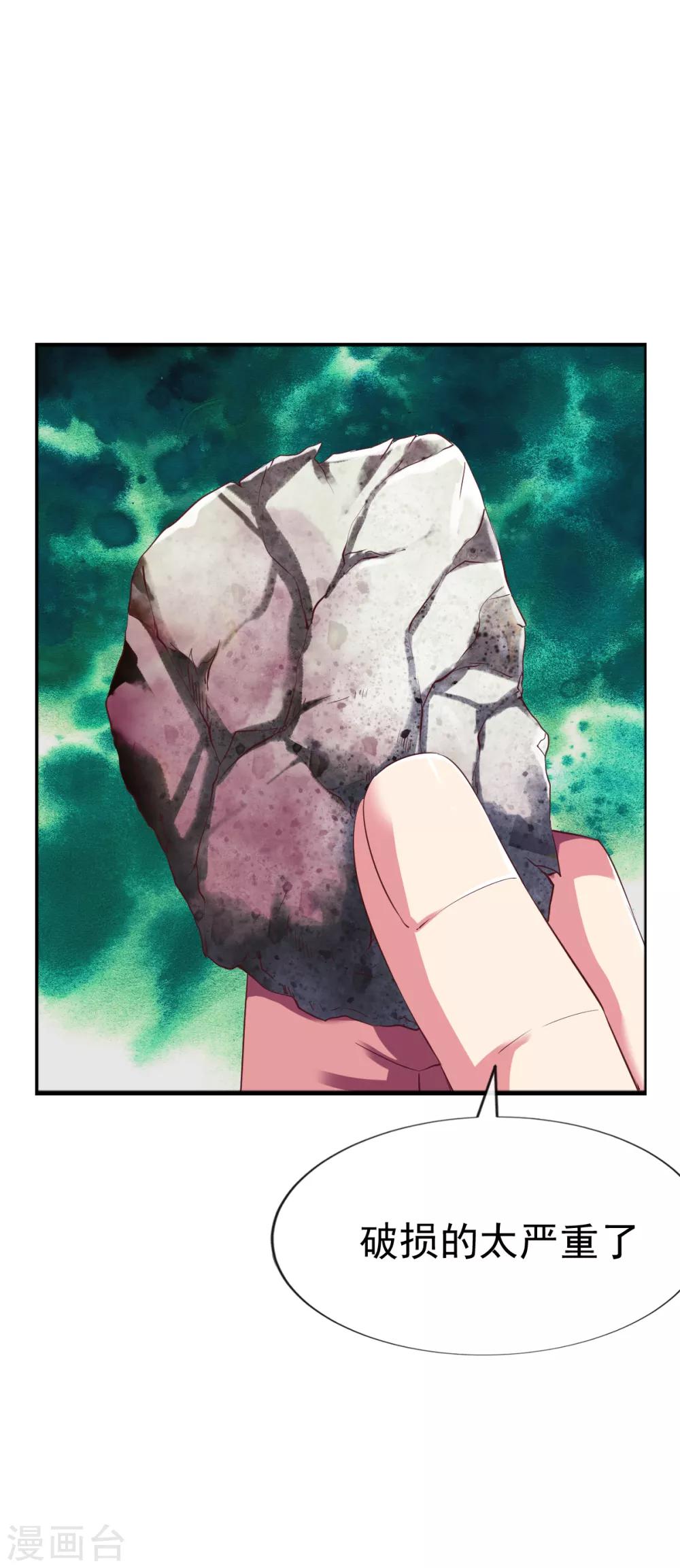 第53话 宝藏到手10