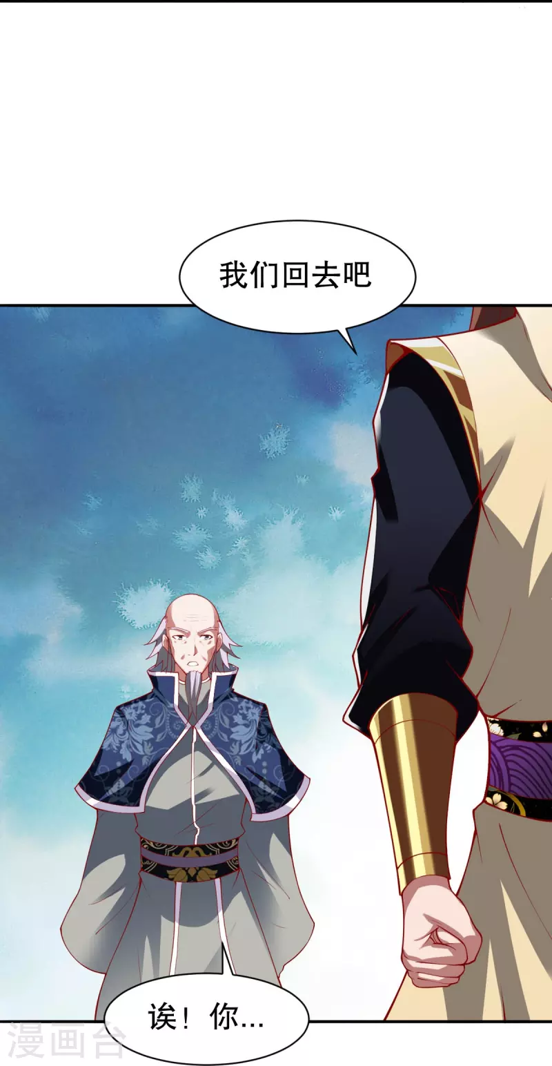 第330话 敲诈13